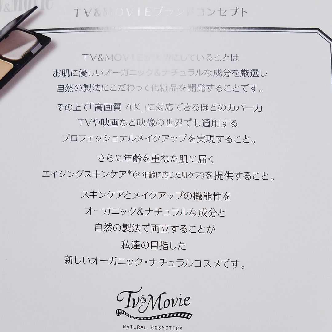 Tv&Movieミネラルクリームファンデーション & チーク2種【新品】
