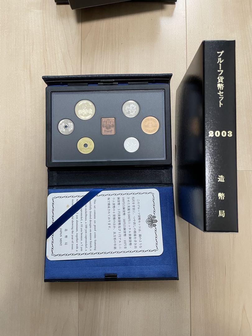 プルーフ貨幣セット2002年〜2004年(3セット)