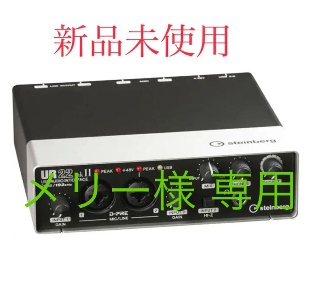 UR22mkII