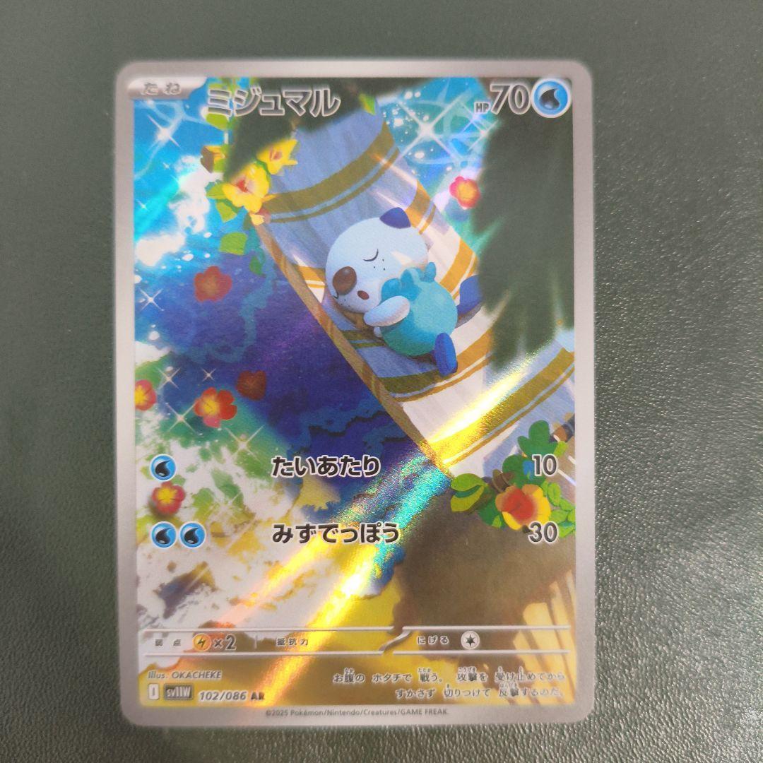 ポケカ ブラックボルト、ホワイトフレアARまとめ売り全5枚
