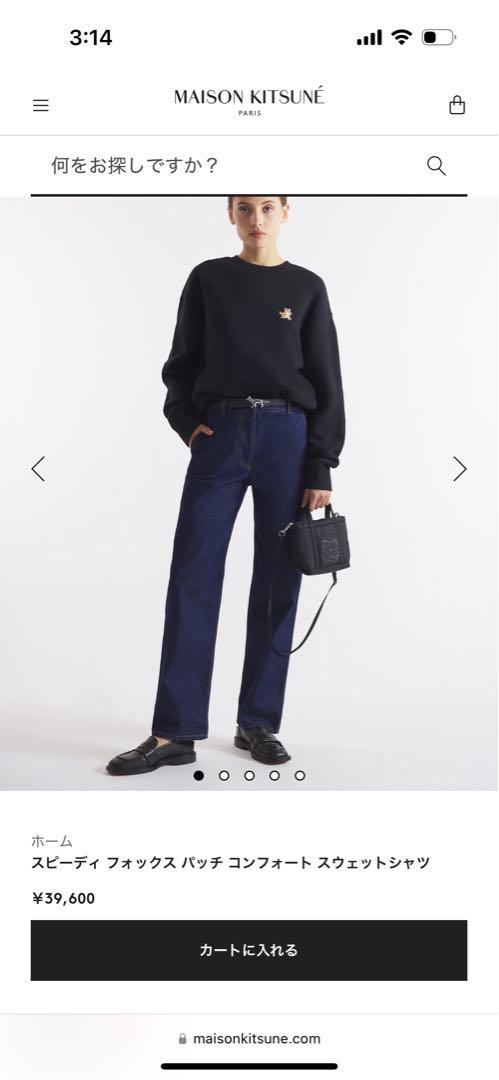 【ネット完売 】MAISON KITSUNEメゾンキツネ/スウェットSサイズ
