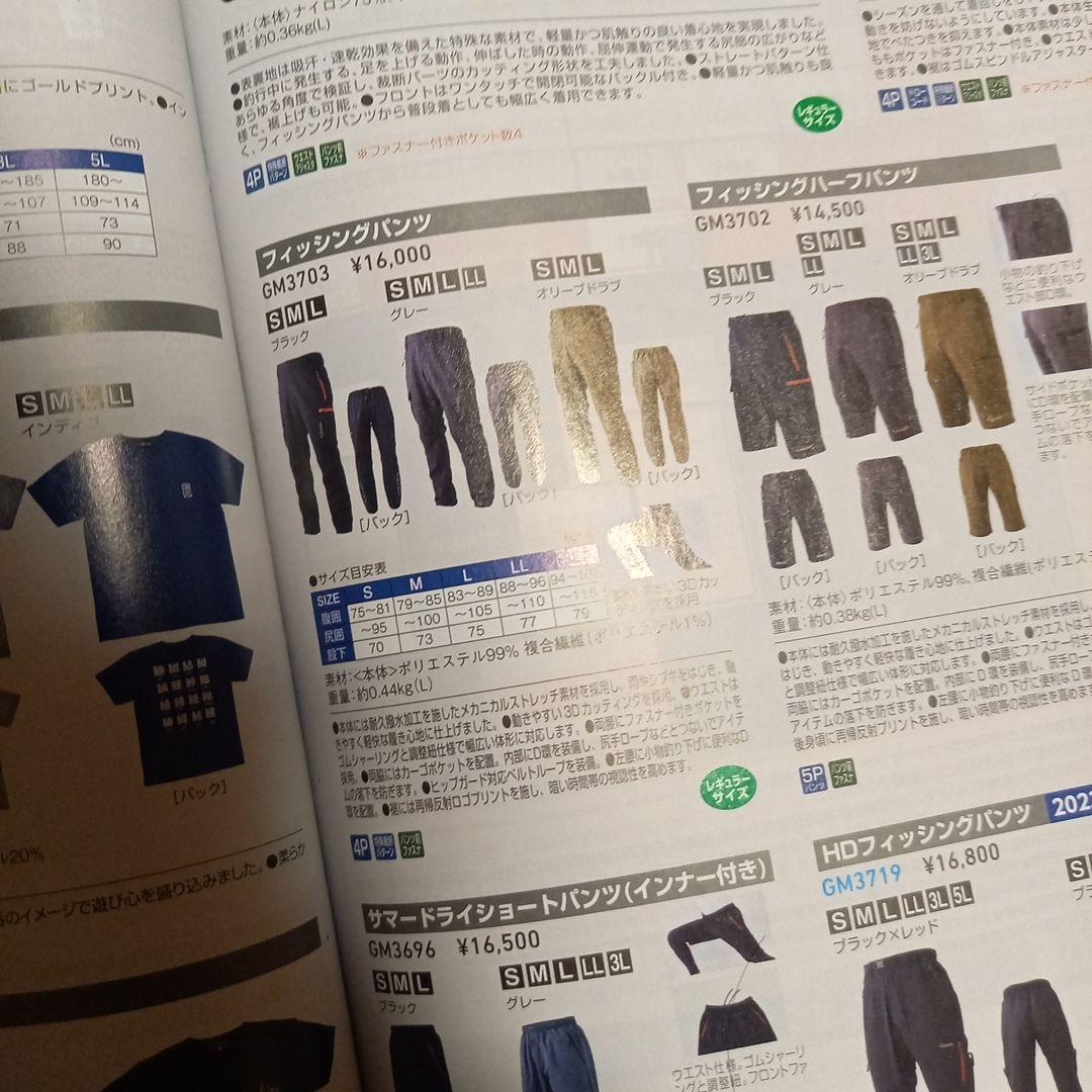 がまかつ フィッシングパンツGM3703 Lサイズ　黒　中古衣料