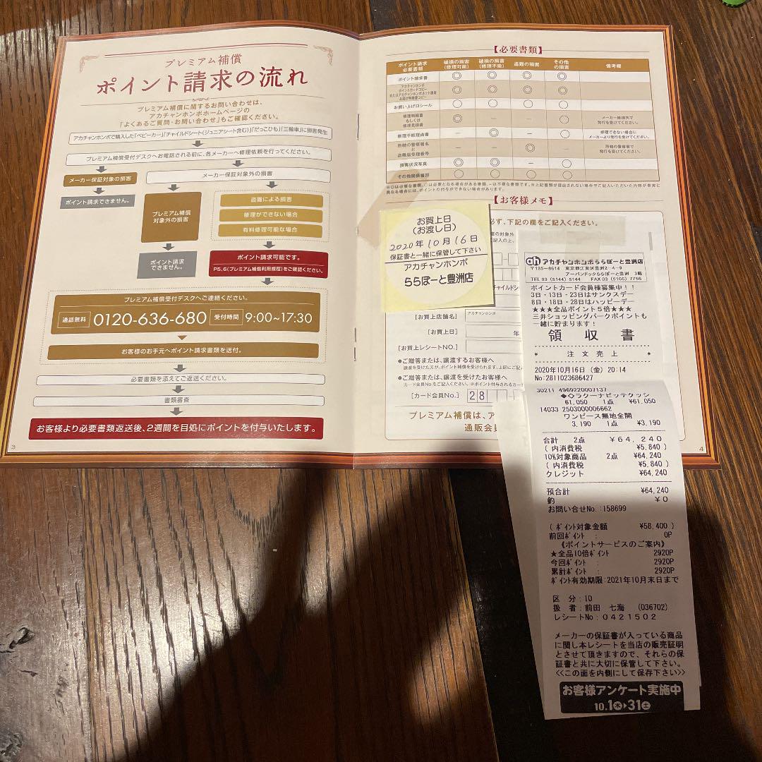 格安本物保証 Apricaアップリカ 2020 10 16購入 3NXjh-m95864413146 ベビーカー 3年保証付 正規品人気SALE