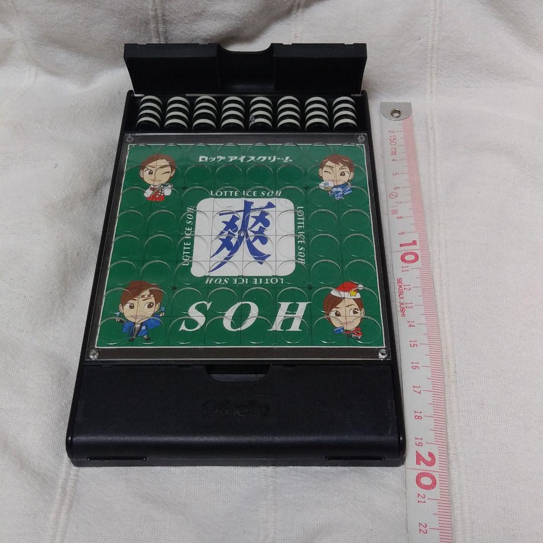 あなたにおすすめの商品 非売品 ポケット版 オセロ ミニサイズ shimazuteien.com あなたにおすすめの商品 非売品 ポケット版 オセロ ミニサイズ shimazuteien.com