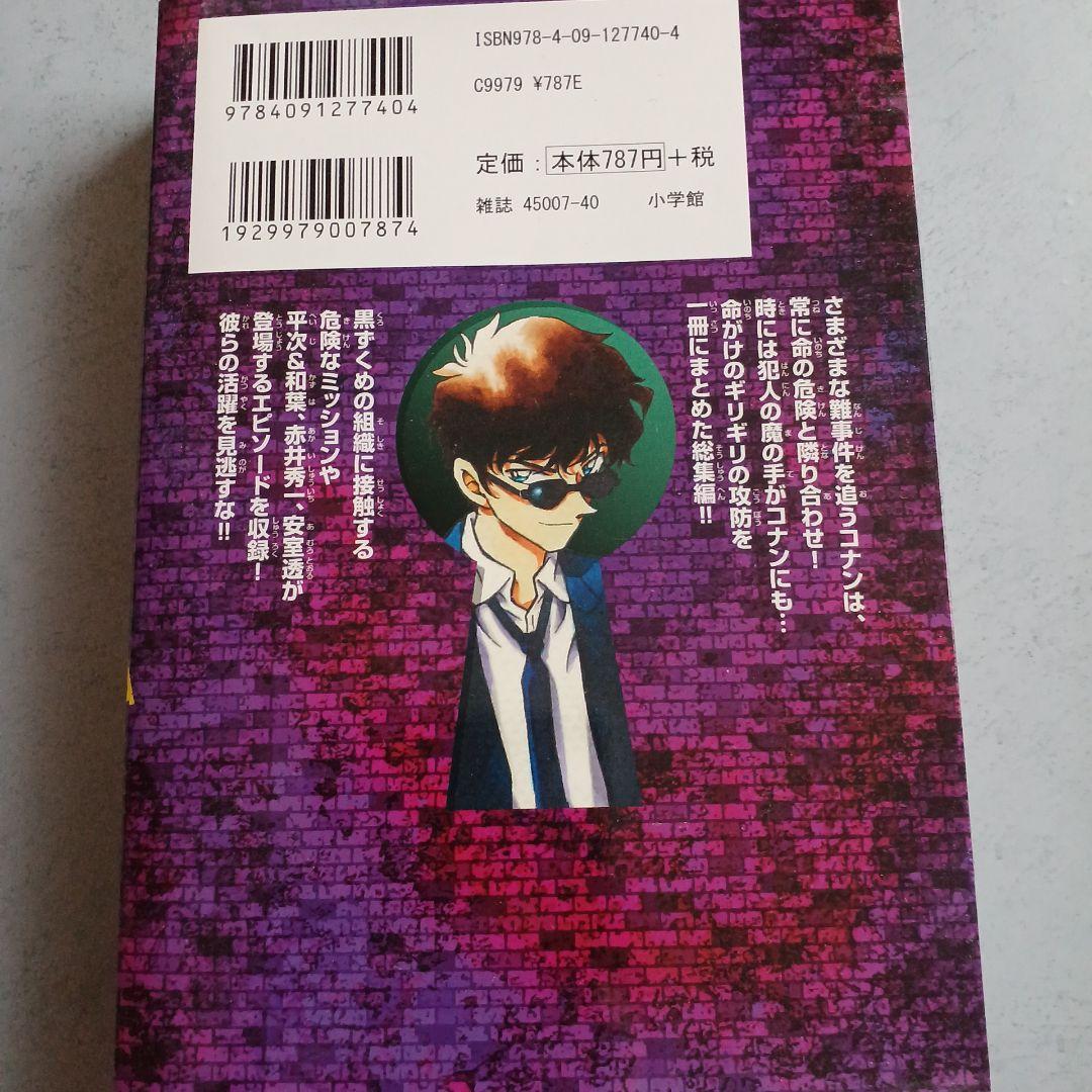 2巻セット□名探偵コナンvs.怪盗キッド 完全版 1□絶体絶命