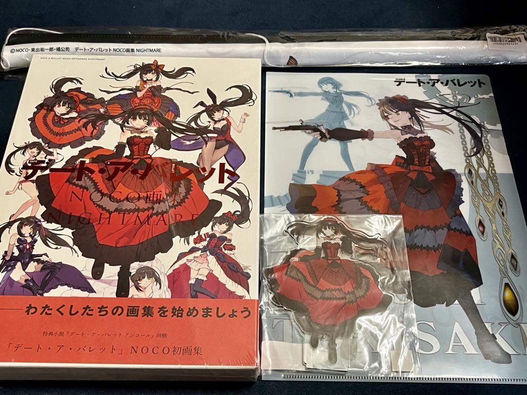 デート・ア・バレット NOCO画集 NIGHTMARE ゲーマーズ【超】限定版