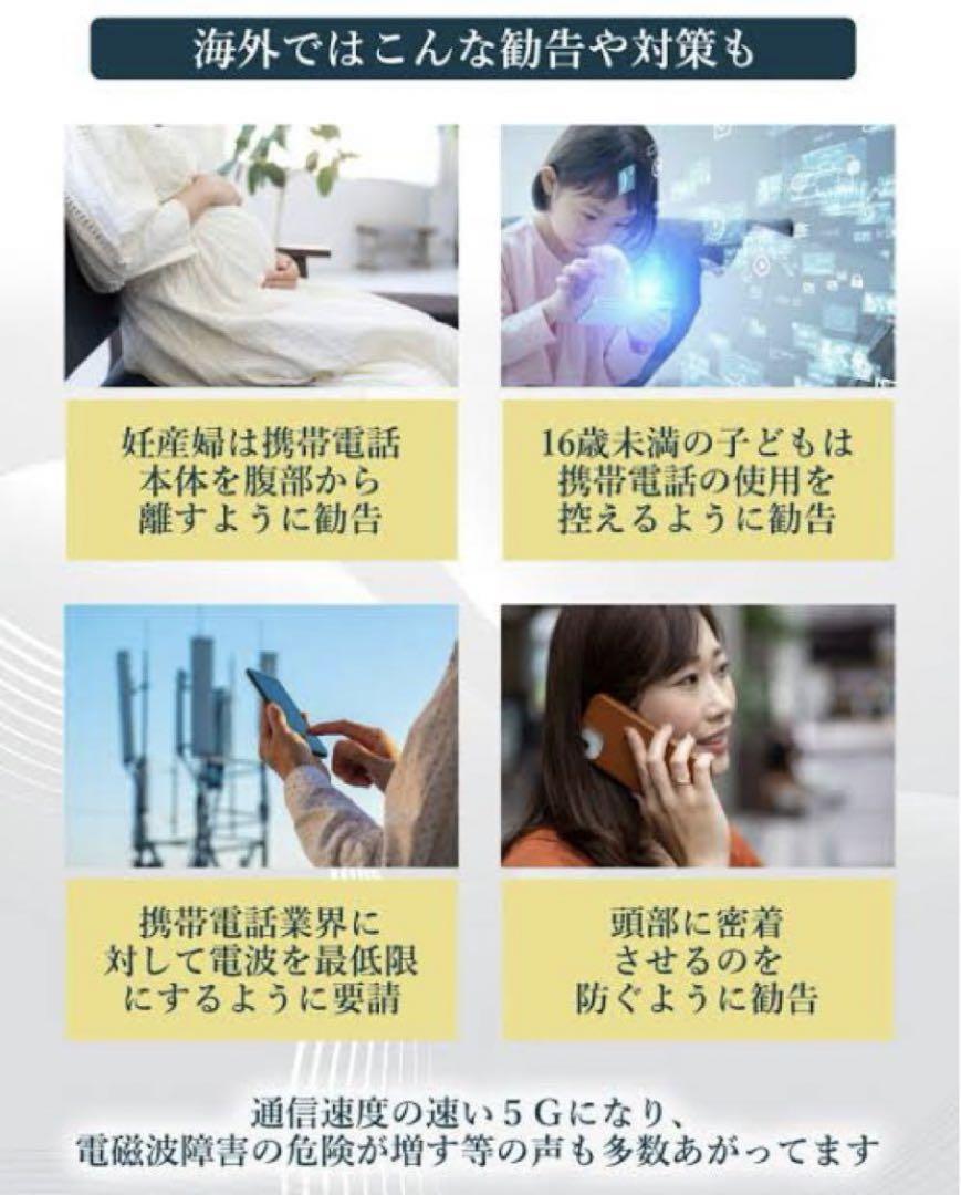 電磁波対策