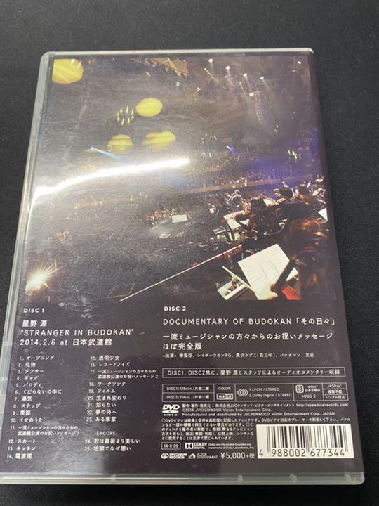 星野源DVD まとめ売り