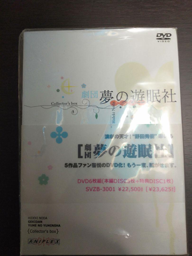 新製品情報も満載 BOX〈完全生産限定〉 夢の遊眠社 COLLECTOR'S - お笑い/バラエティ - alrc.asia 新製品情報も満載 BOX〈完全生産限定〉 夢の遊眠社 COLLECTOR'S - お笑い/バラエティ - alrc.asia