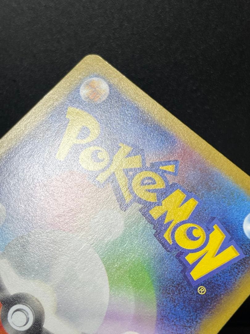 【インフェルノX】メガリザードンX ex SAR 【インフェルノX】メガリザードンX ex SAR