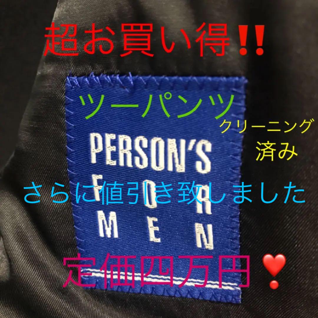 9685円 贈呈 ビジネスマンに嬉しいスペアパンツ付き段返り3ツ釦スーツ 標準体型~ややゆとりサイズ メンズスーツ 段返り 3つボタン ツーパンツスーツ 秋冬 メンズ 洗えるパンツウォッシャブル プリーツ加工 ビジネススーツ スペアパンツ2本 2pants suit セットアップ 9685円 贈呈 ビジネスマンに嬉しいスペアパンツ付き段返り3ツ釦スーツ 標準体型~ややゆとりサイズ メンズスーツ 段返り 3つボタン ツーパンツスーツ 秋冬 メンズ 洗えるパンツウォッシャブル プリーツ加工 ビジネススーツ スペアパンツ2本 2pants suit セットアップ