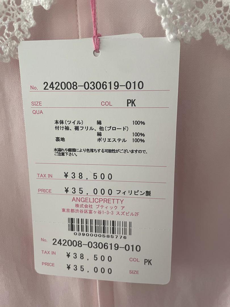 アンジェリックプリティ Dolly Girl付け袖ワンピース ピンク 画像3