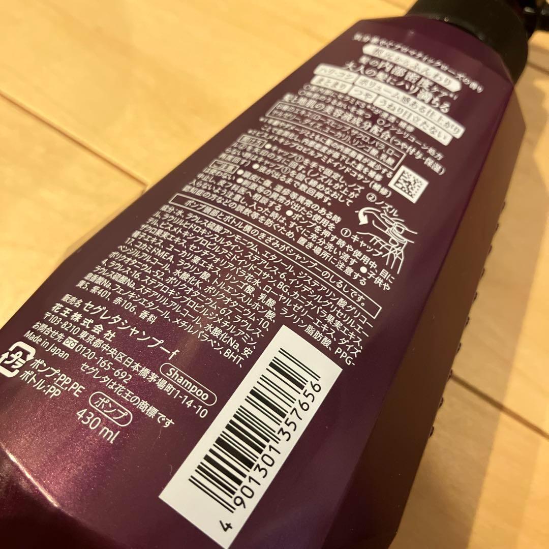 840【新品】セグレタ 根本から ふんわり シャンプー8