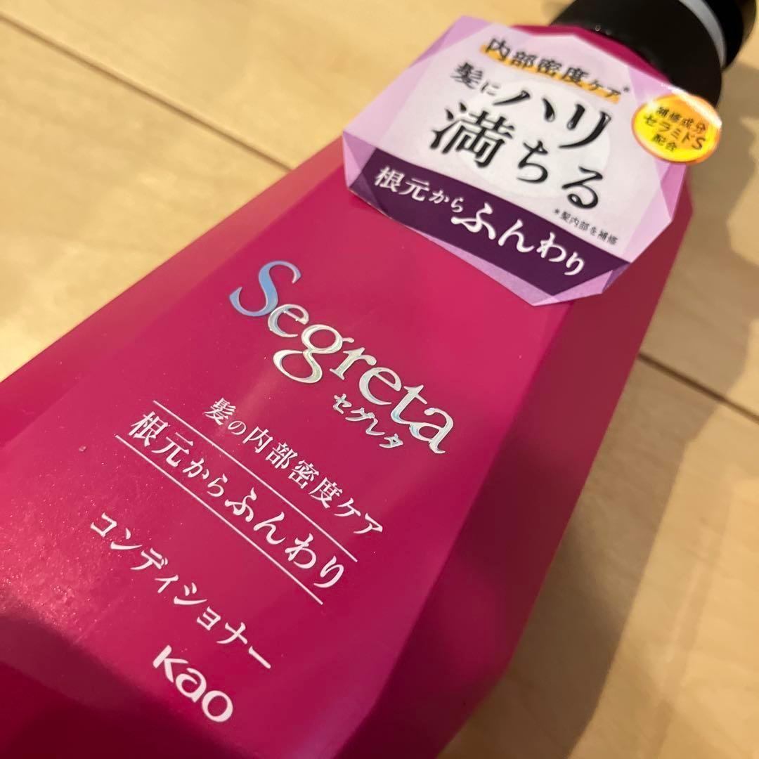 ※840【新品】セグレタ 根本から ふんわり シャンプー8 コンディショナー5 840【新品】セグレタ 根本から ふんわり シャンプー8