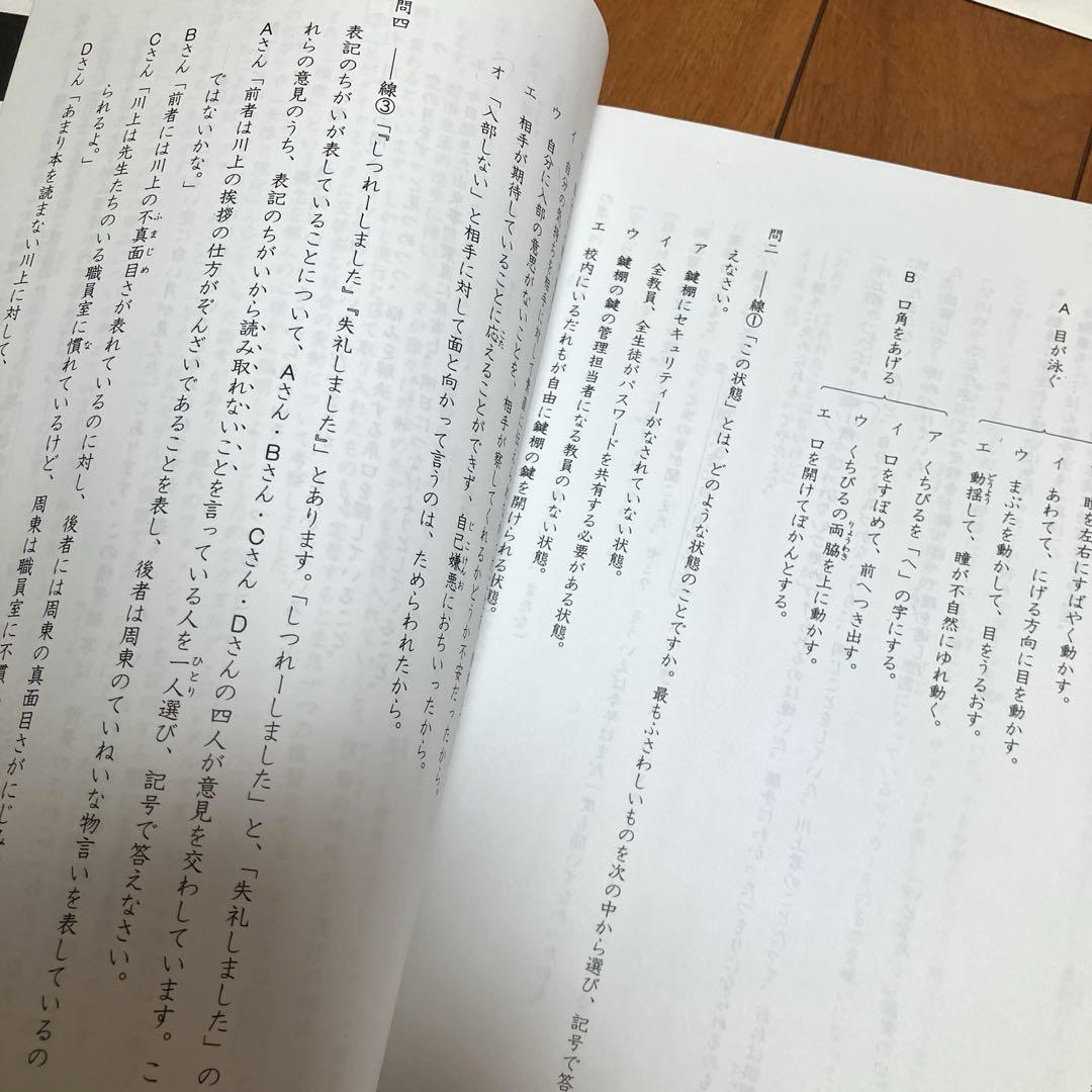 2025度年 日能研 全国公開模試 6年生 4科目 R7/2/9 R7/3/2