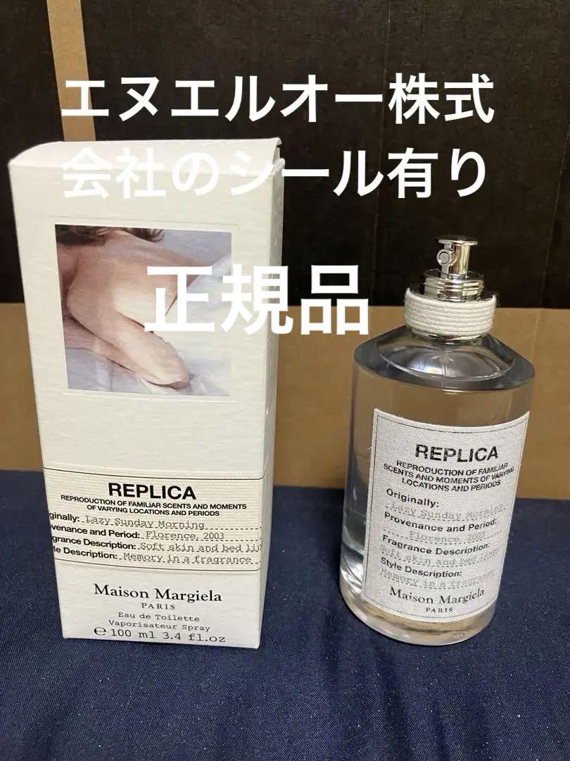 Maison Margiela メゾンマルジェラ レプリカ レイジーサンデー