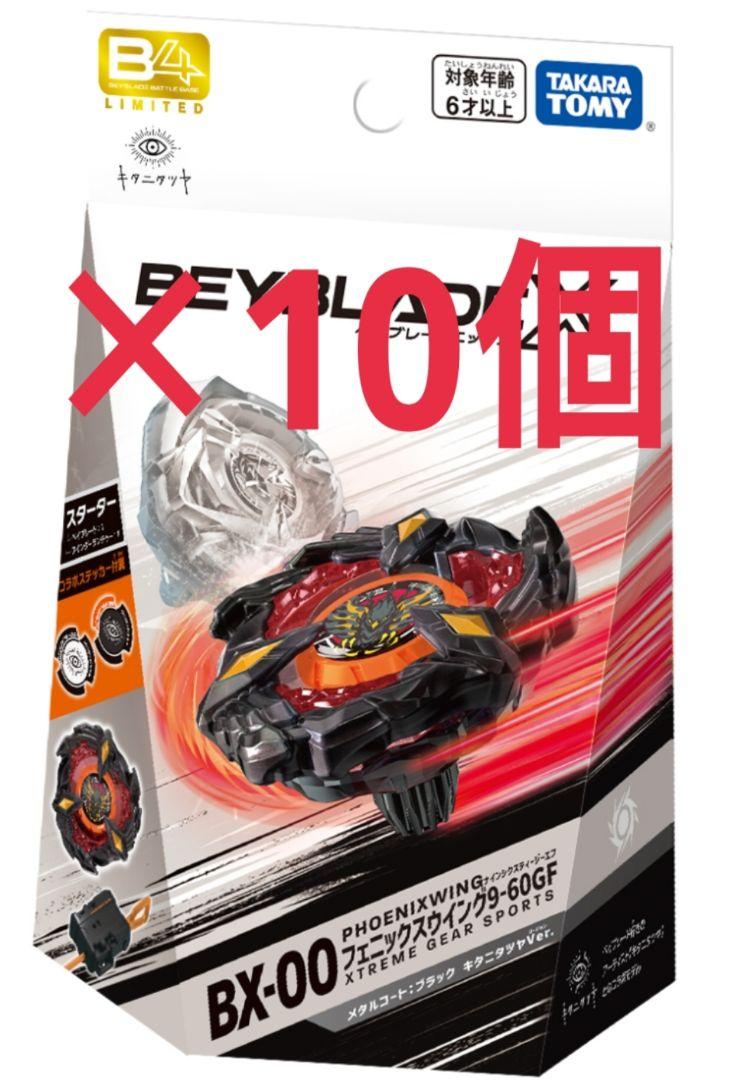 BX-00フェニックスウィング キタニタツヤVer. 9-60GF 10個