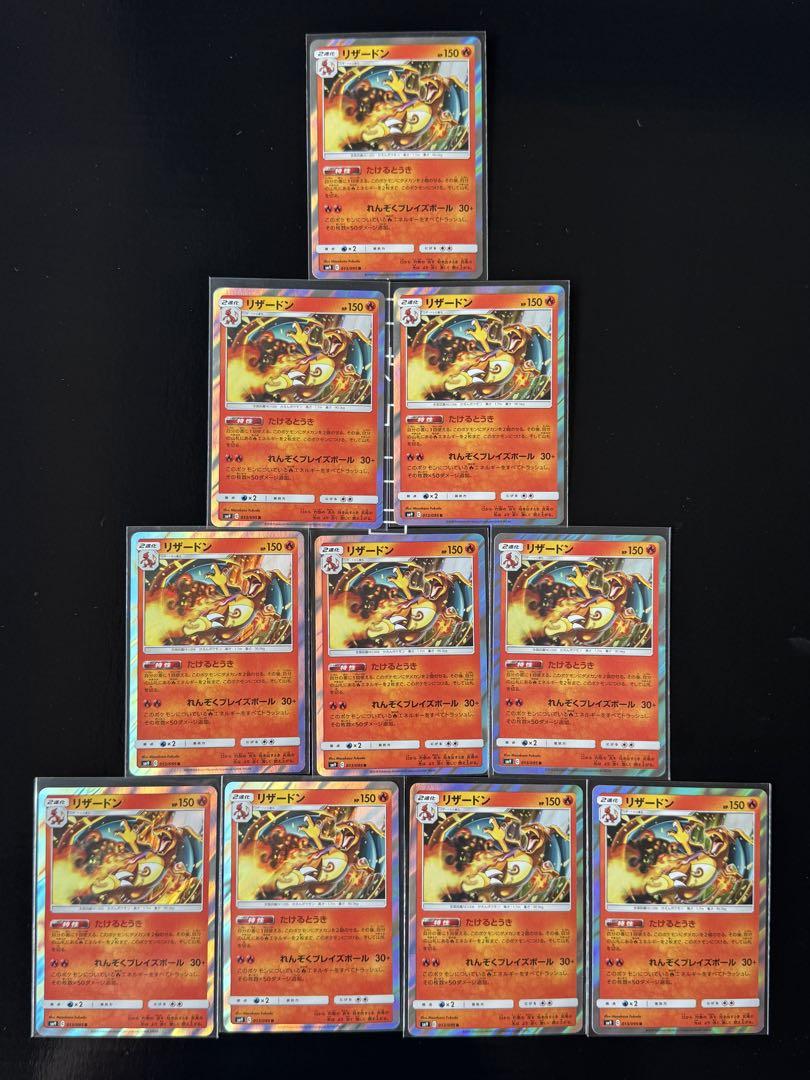 リザードン R 10枚 タッグボルト 013/095 ポケモンカード - メルカリ
