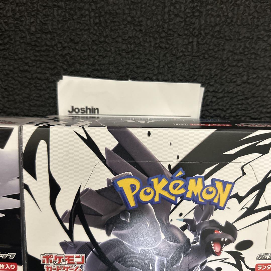 ブラックボルト ホワイトフレア 各1BOX シュリンクなし - メルカリ