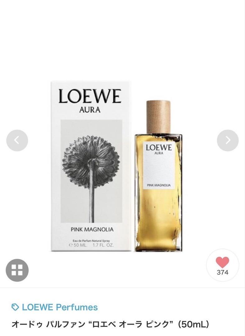 ロエベ オーラピンク 香水 50ml ほぼ新品 1pushのみ 香水