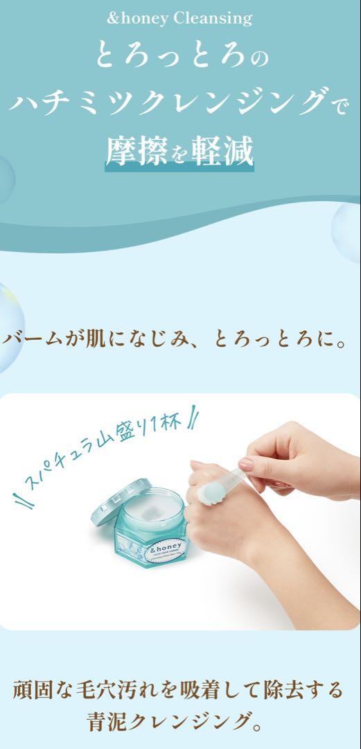 お買い得品！アンドハニー　クレンジングバーム増量タイプを含む2種4点セット！新品