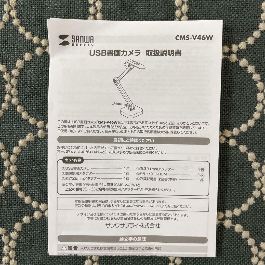USB書画カメラ
