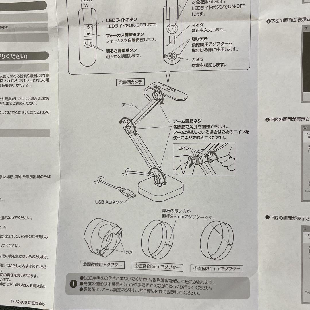 USB書画カメラ
