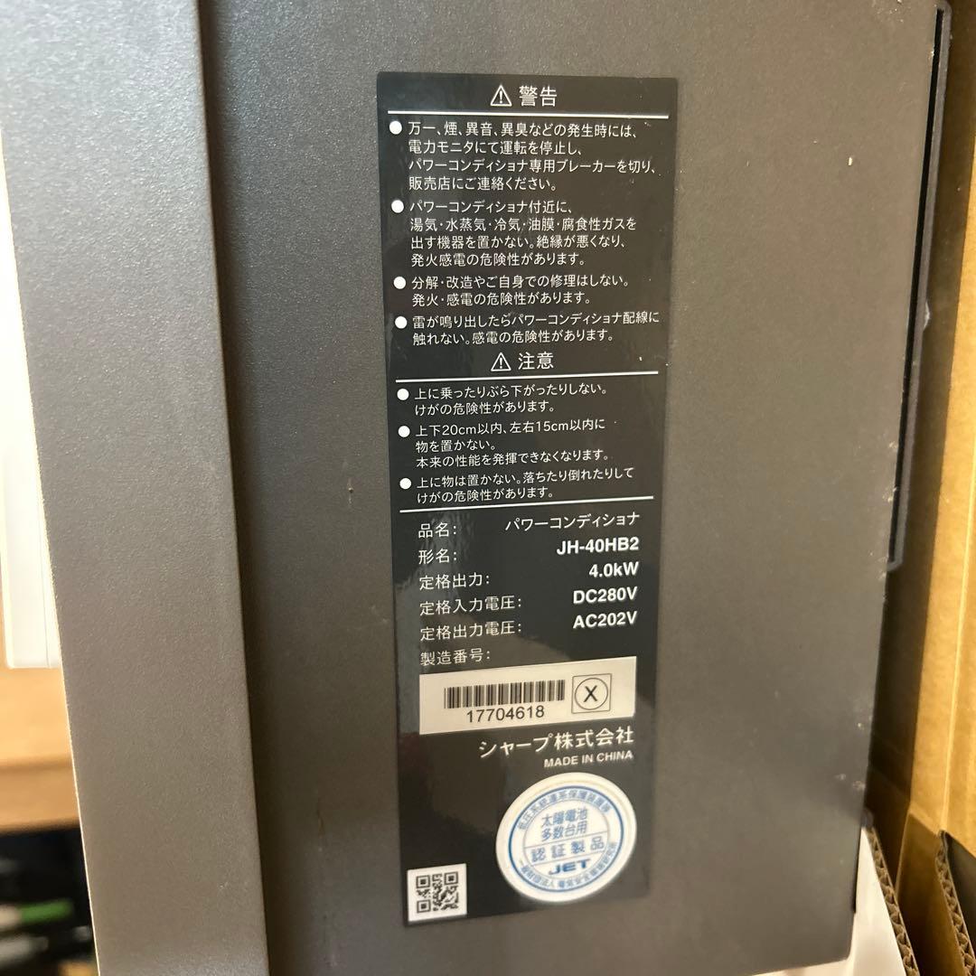 シャープ パワーコンディショナSHARP