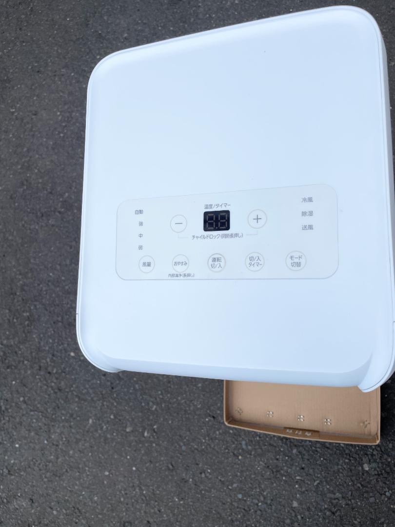 超美品！2024年製アイリスオーヤマ　ポータブルクーラー　IPA-2304G