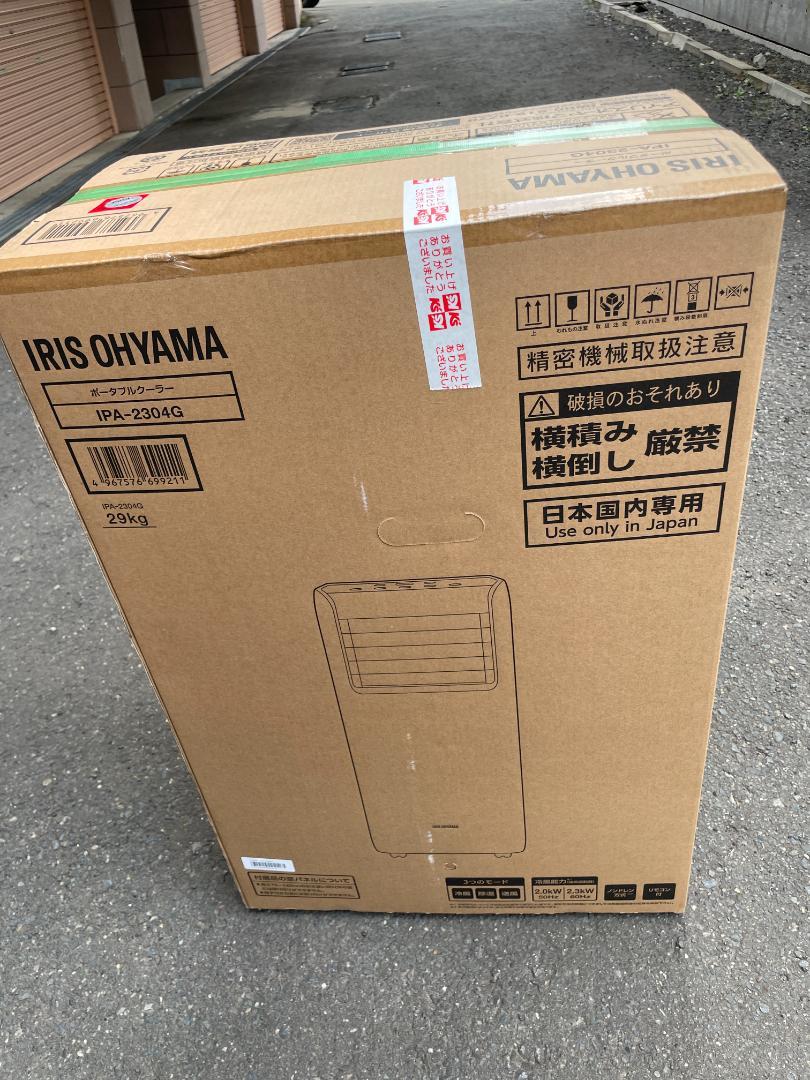 超美品！2024年製アイリスオーヤマ　ポータブルクーラー　IPA-2304G