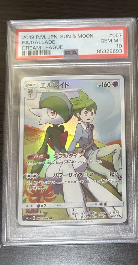 【PSA10】カイリューGX ミラクルツイン 069/094 PSA10】カイリューGX ミラクルツイン 069/094