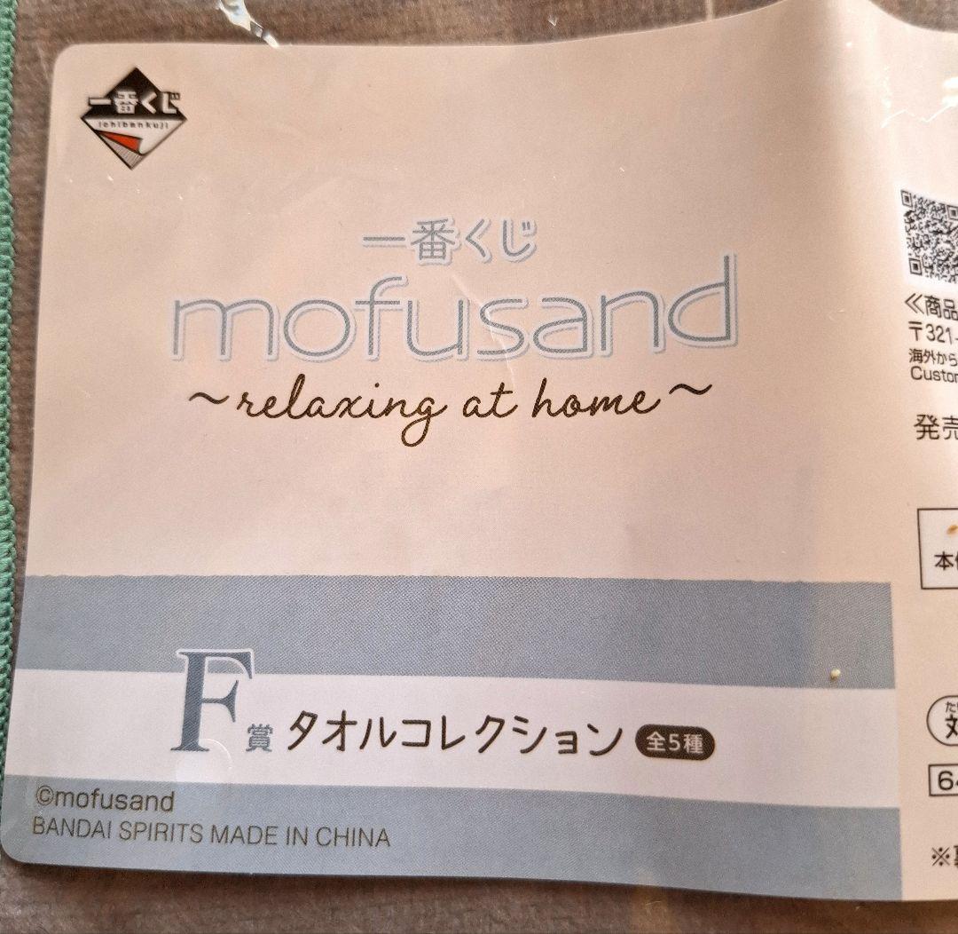モフサンド mofusand まとめグッズ 7点 - メルカリ