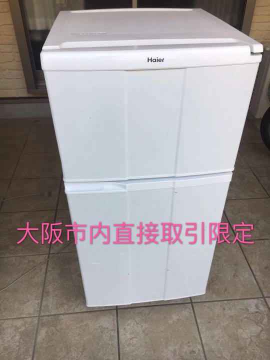 haier冷凍冷蔵庫