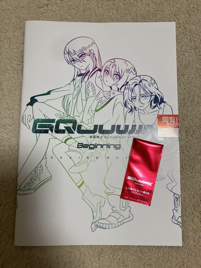 機動戦士 Gundam GQuuuuuuX (ジークアクス) -Beginning- 凄い