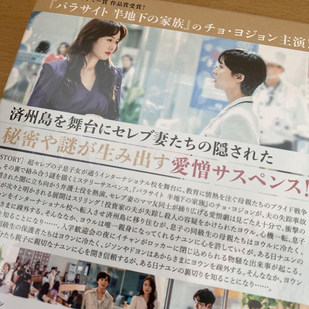Amazon.co.jp: ハイクラス～偽りの楽園～ ＜シンプルBOX 5,000円