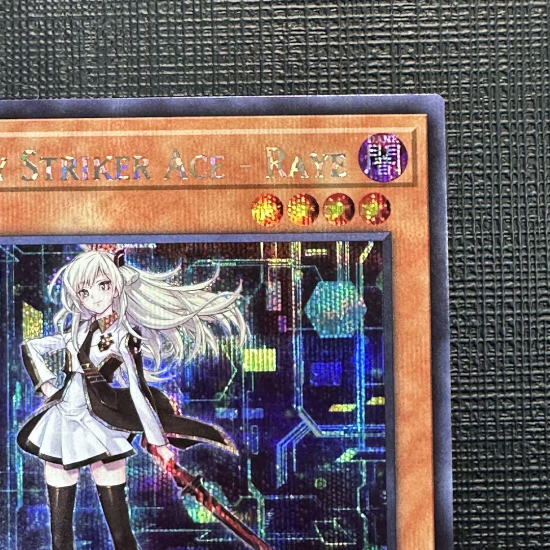 遊戯王 閃刀姫-レイ シークレット AE版 泰亜版 絵違い 英語