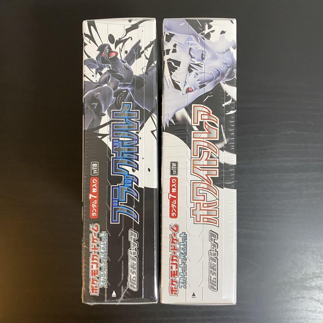 ポケモンカード ブラックボルト ホワイトフレア 2box シュリンク付き