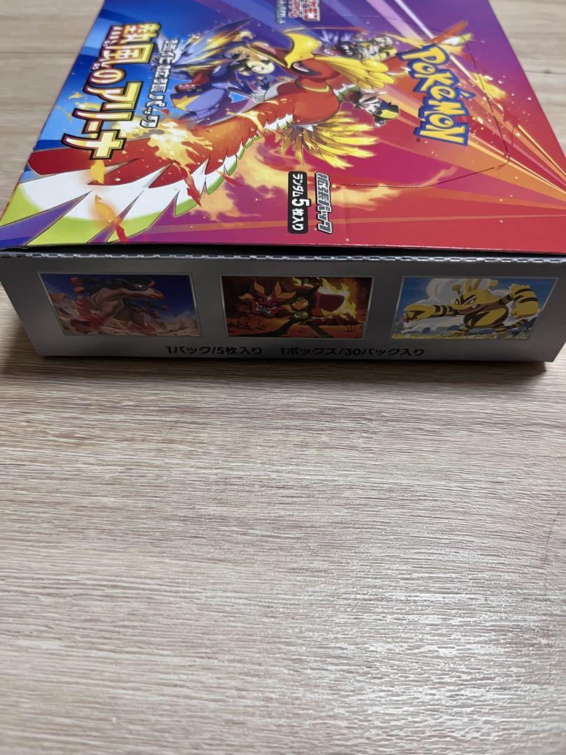 新品未開封　シュリンク無し　ポケモンカードゲーム 熱風のアリーナ　プロモ付き