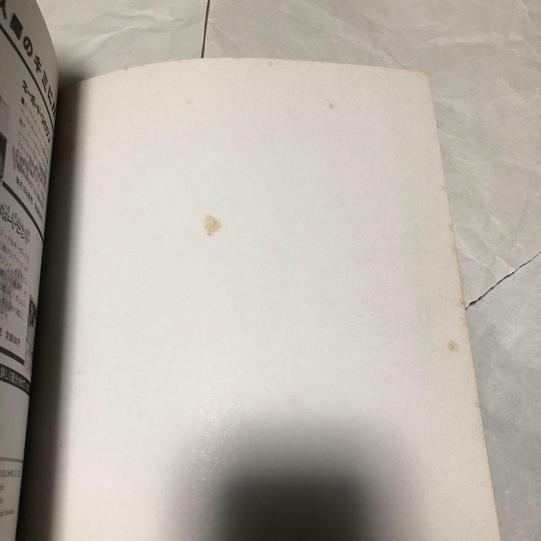 キッス アニマライズ バンドスコア 楽譜 KISS ANIMALIZE キッス アニマライズ バンドスコア 楽譜 KISS ANIMALIZE