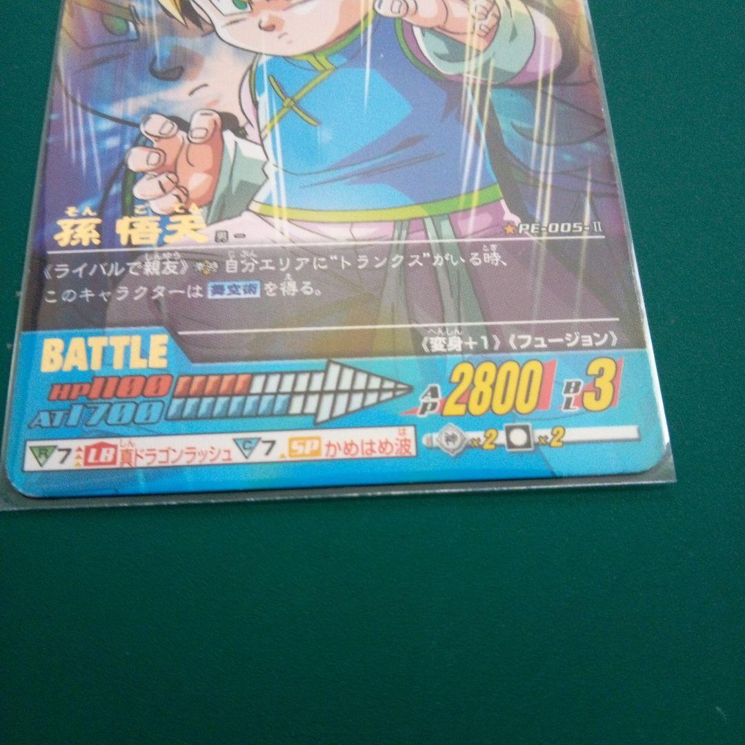 ドラゴンボール カードダス PP CARD PART25 孫悟飯 1086 - メルカリ