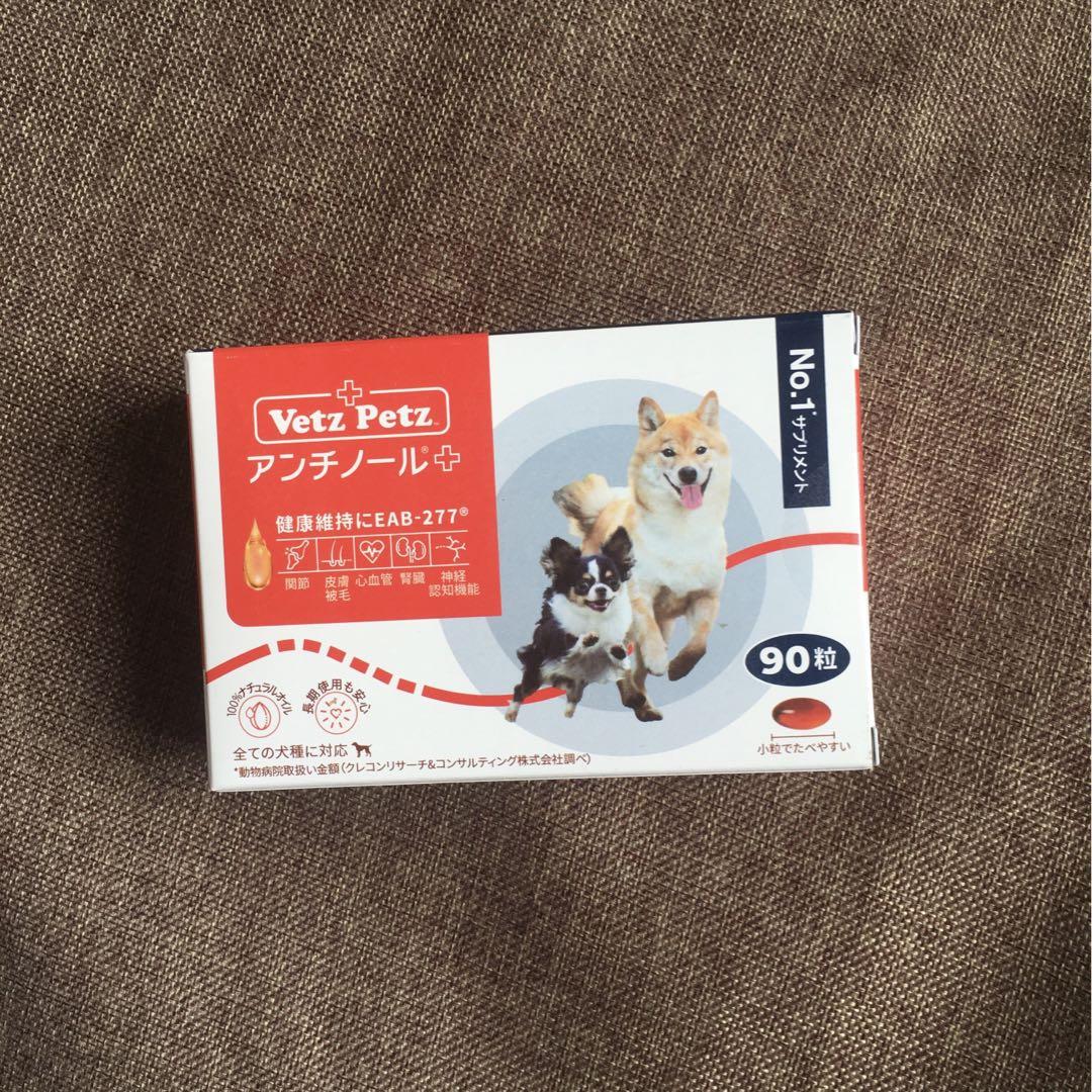 Vetz Petz アンチノールプラス 犬用 90粒 2箱 Vetz Petzアンチノールプラス 犬用 90粒 2箱