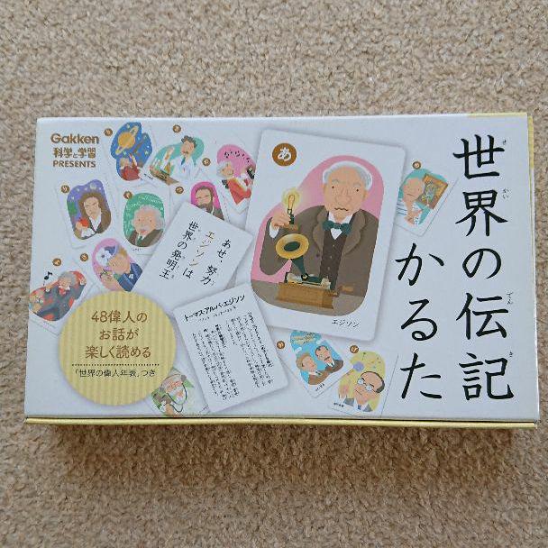 新品未開封 学研 世界の伝記かるた カルタ 知育 メルカリ