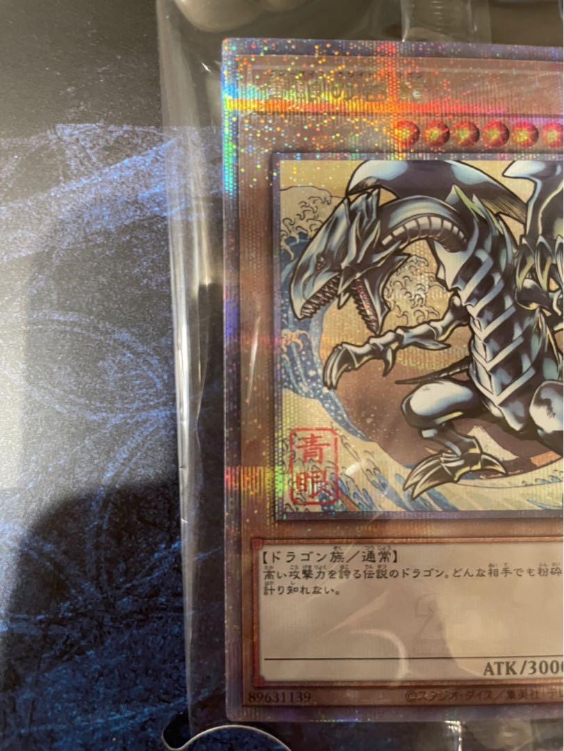 遊戯王　青眼の白龍　浮世絵風　限定OCGカード付きフレーム切手セット