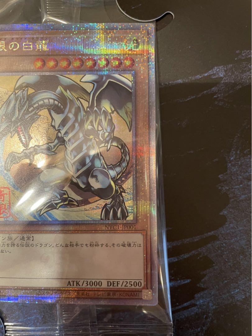 遊戯王　青眼の白龍　浮世絵風　限定OCGカード付きフレーム切手セット