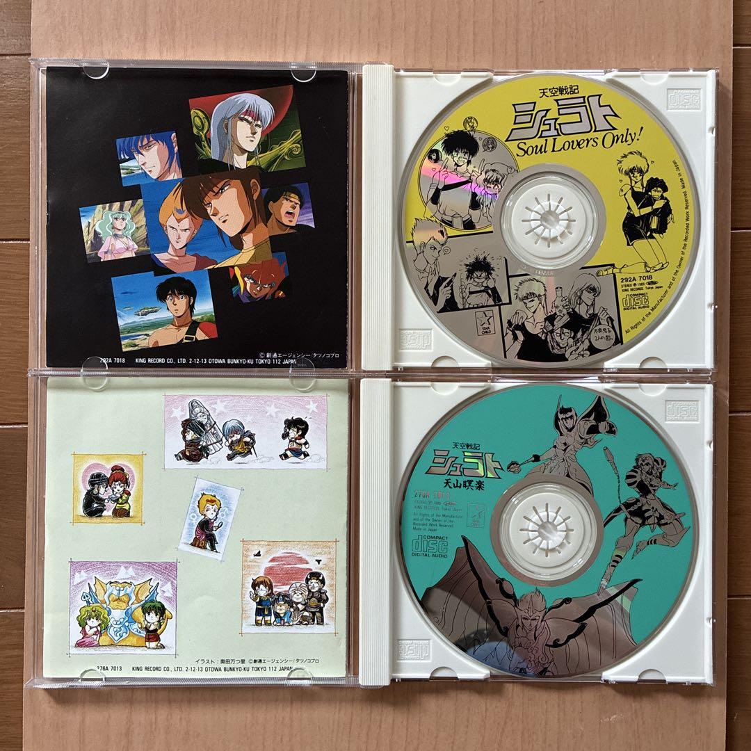 天空戦記シュラト CD4枚セット - メルカリ