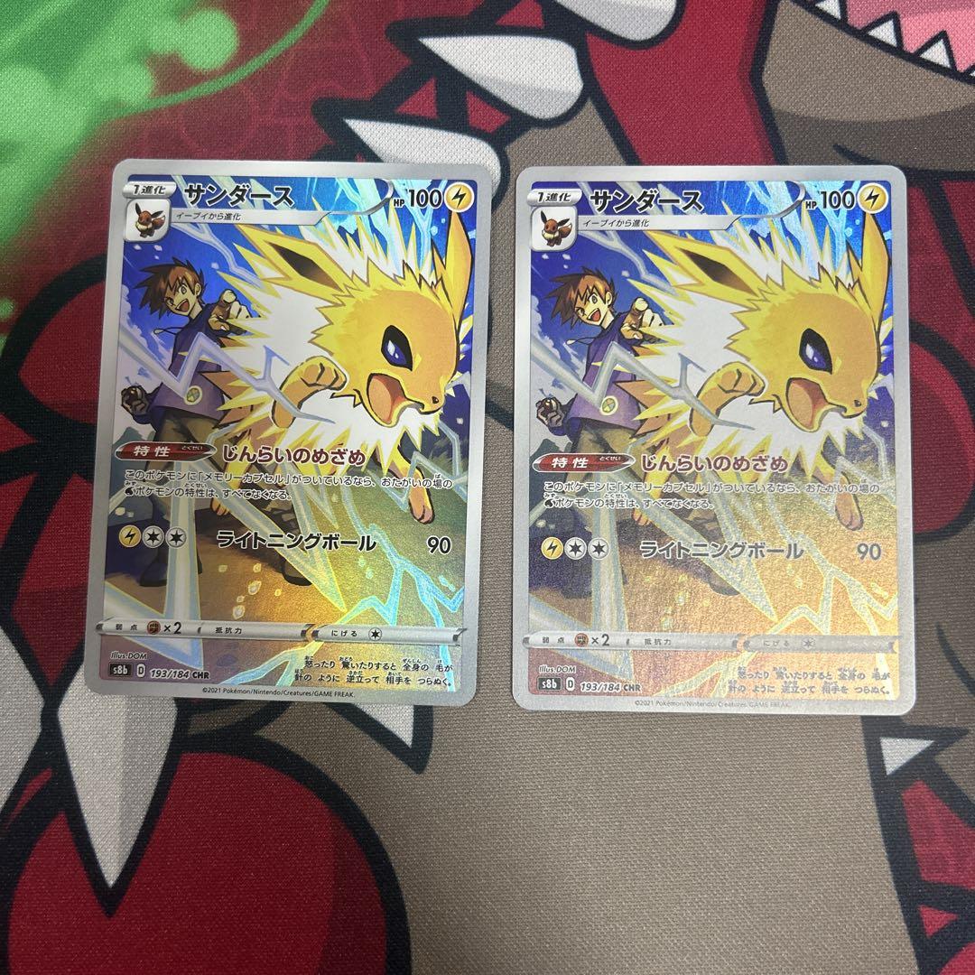 サンダース chr CHR ポケモンカード - メルカリ