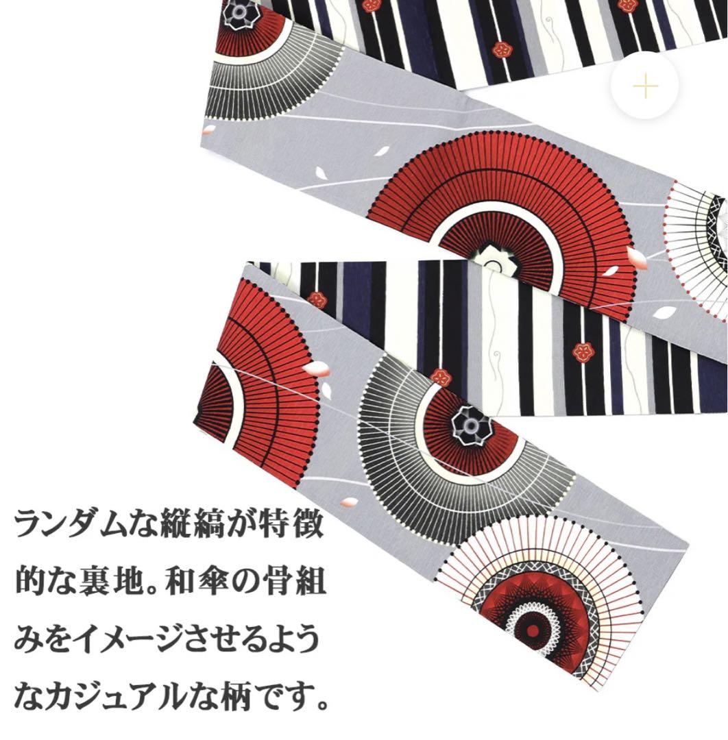 半幅帯　京wakka 花舞子　リバーシブル