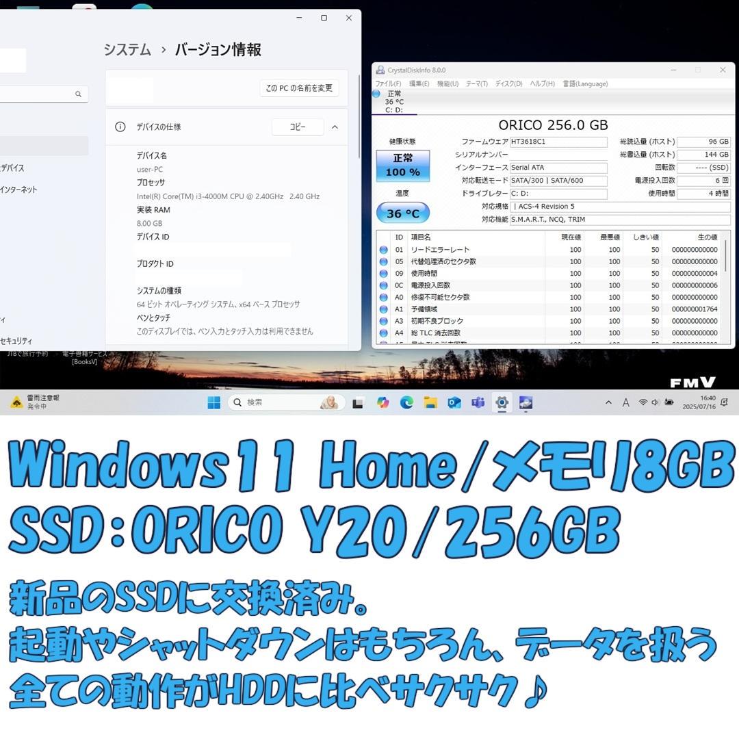 薄型✨美品✨Windows11ノート✨メモリ2倍SSDリカバリ 富士通