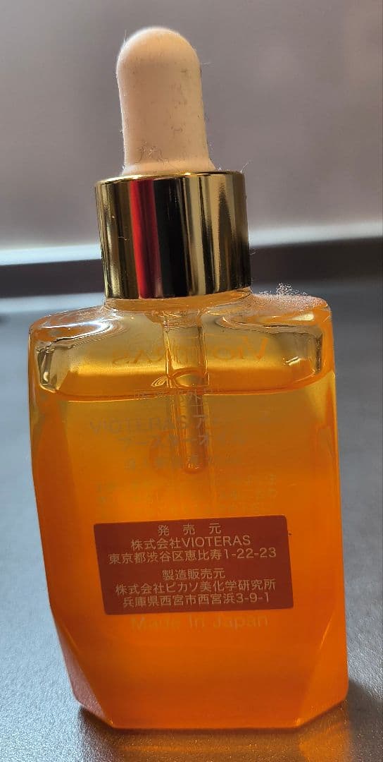 VIOTERAS アドバンス ブースターオイル 15mL