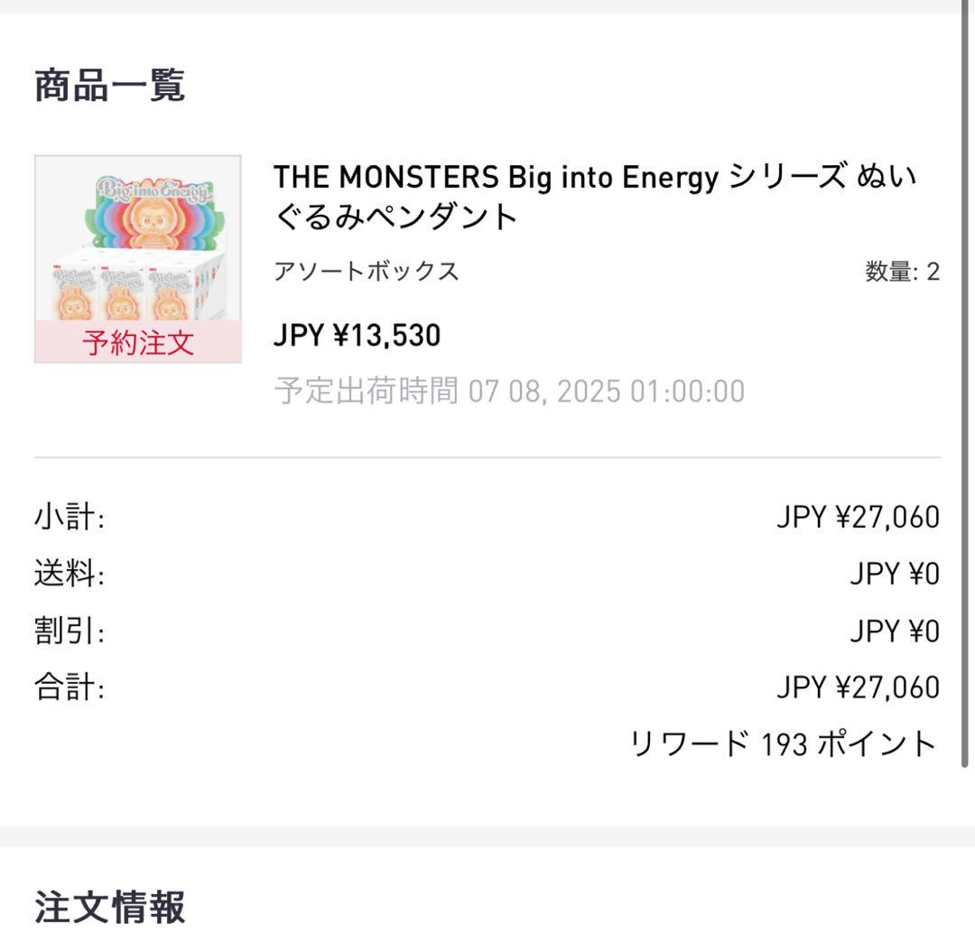 ぬいぐるみ・マスコット THE MONSTERS Big into Energy Series